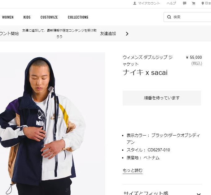 □番外アパレル編 sacai×NIKE Hoodie（BLAZER MID発売日